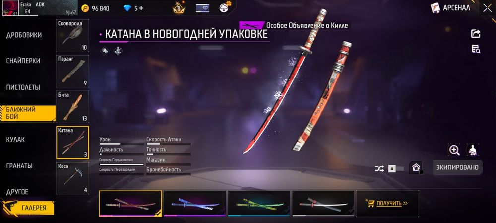 Фф аккаунт сатылады  10к