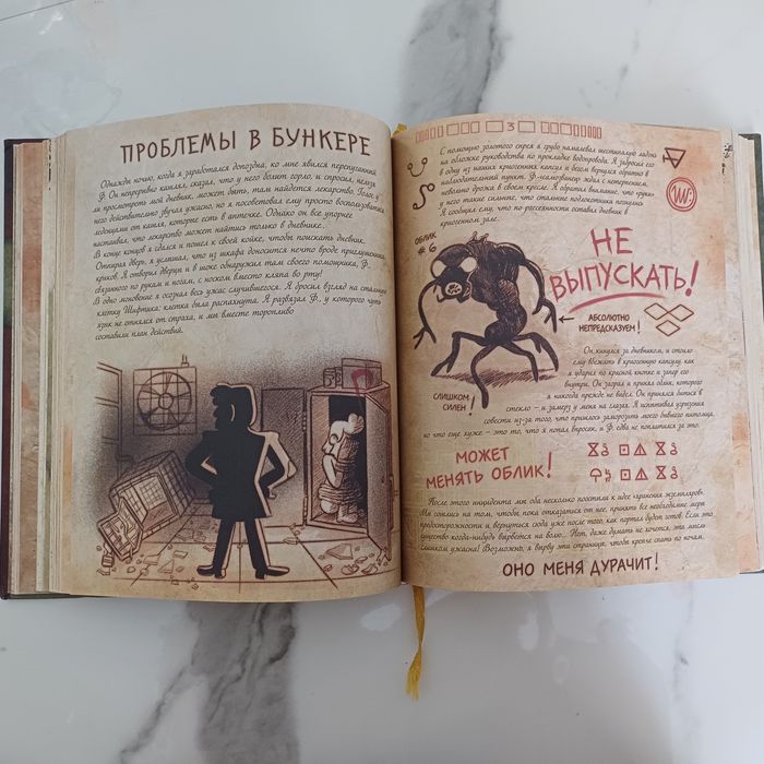 3 дневник из мультсериала "графити фолз"