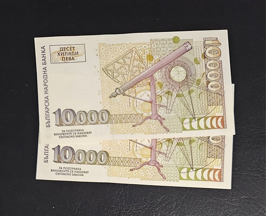 Банкнота от 10000 лева 1997 България