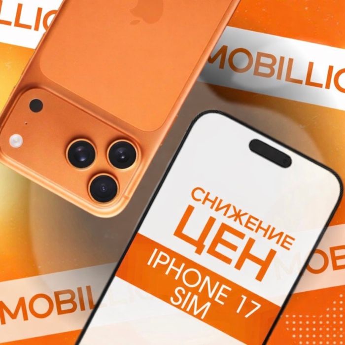 Расспродажа iPhone 17 pro и 17 pro max 1 sim