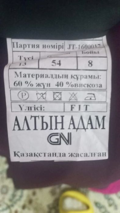 Костюм брюки