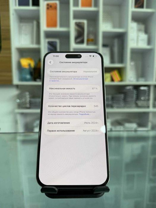 iPhone 15 pro max idial