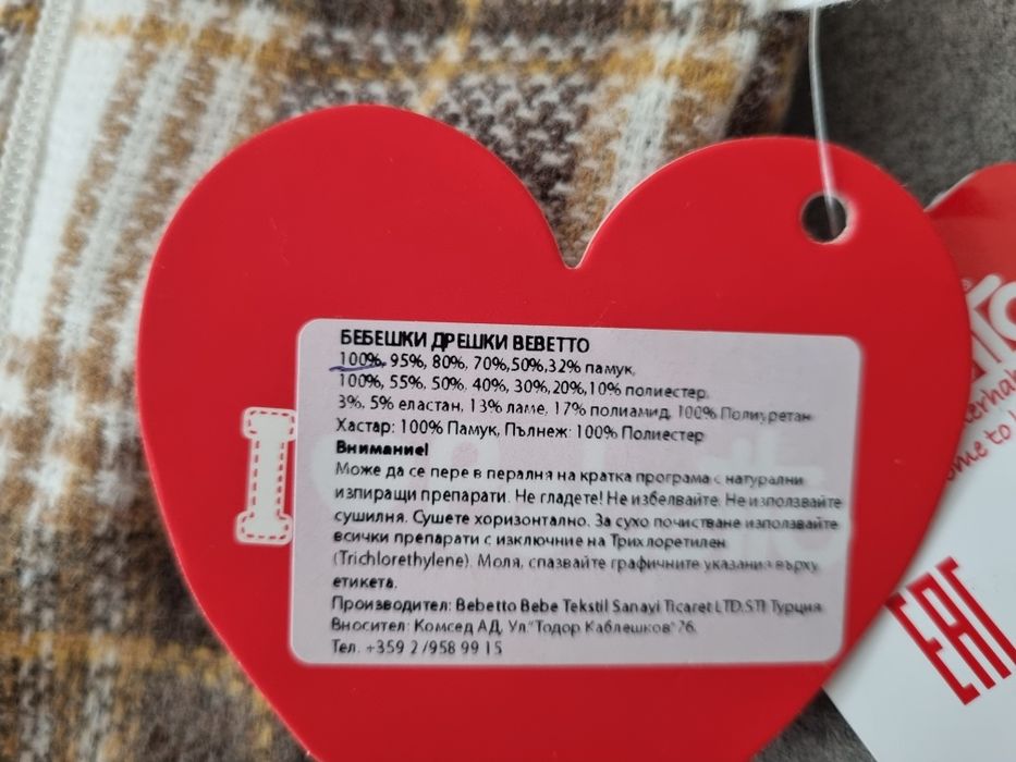 ***НОВО*** бебешки Космонавт мече 1-3 м