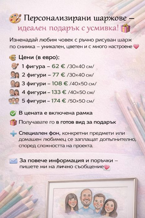 Шаржове (карикатура)