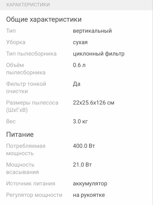 Продается пылесос