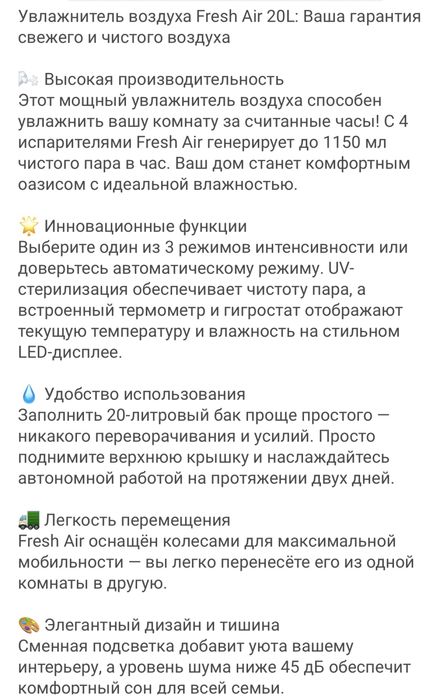 Продам увлажнитель воздуха, 20л супермощный