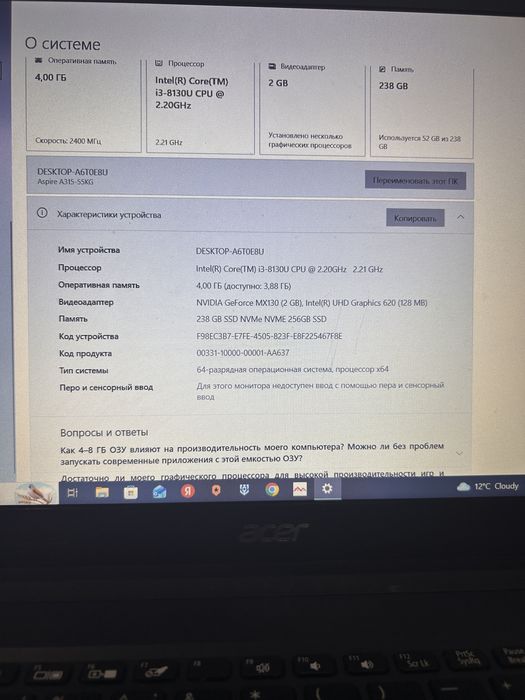 Ноутбук для учебы