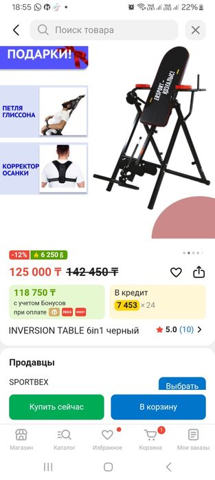 Тренажёр  для грыжы. Не пользовались. Новая