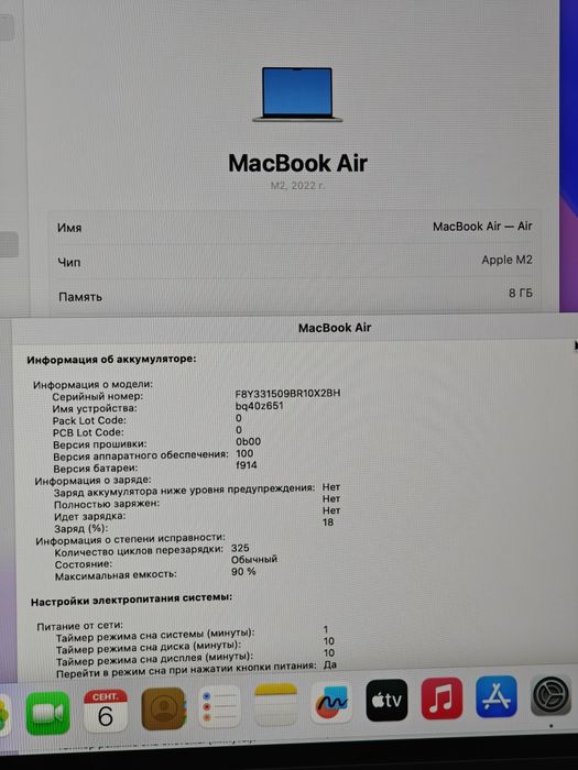 MacBook Air 13 M2 Чип 8/256гб 90% Акб