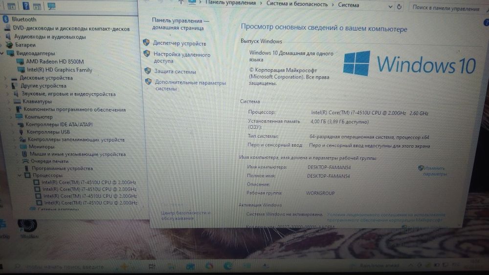Продам ноутбук Леново 50-70. Core i7