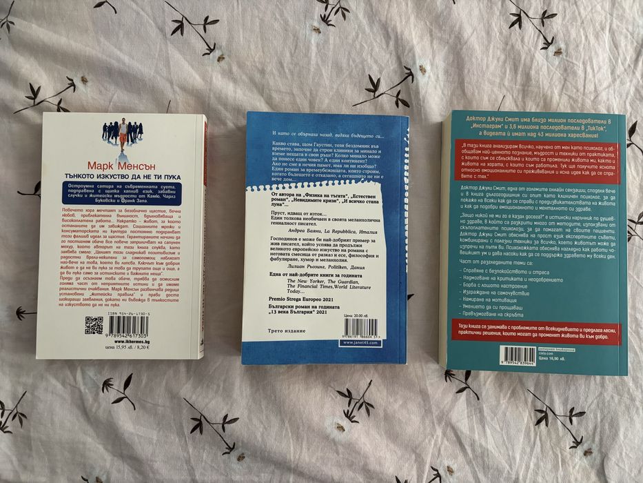 3 книги в отлично състояние