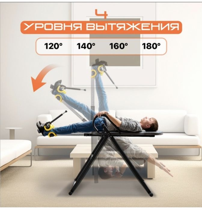 Продам инверсионный стол
