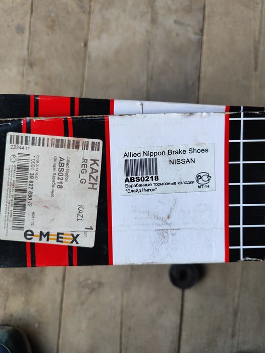 Продам тормозные колодки Ниссан Террано 2