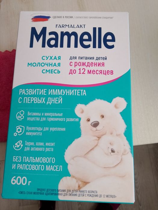 Смесь детская . ии