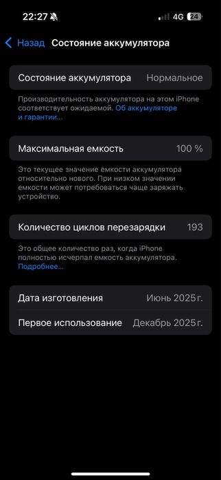 Iphone 16 256 gb