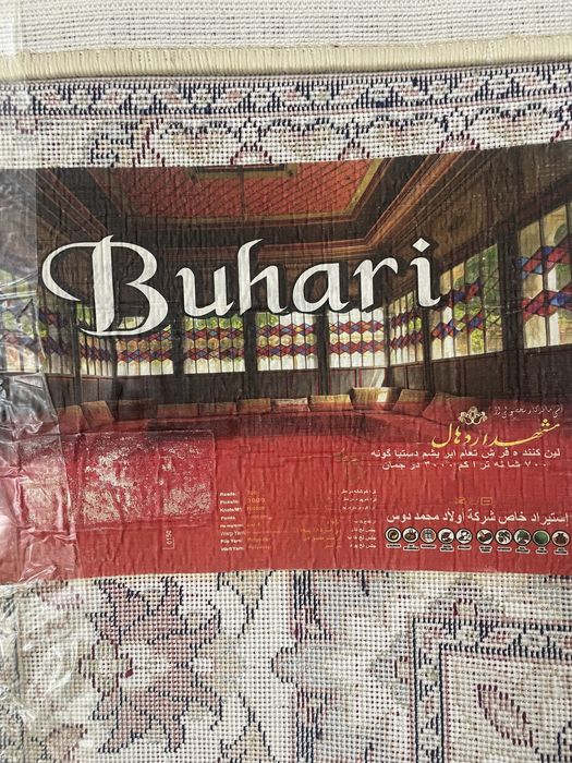 Ковры 2/3 хорошего качества