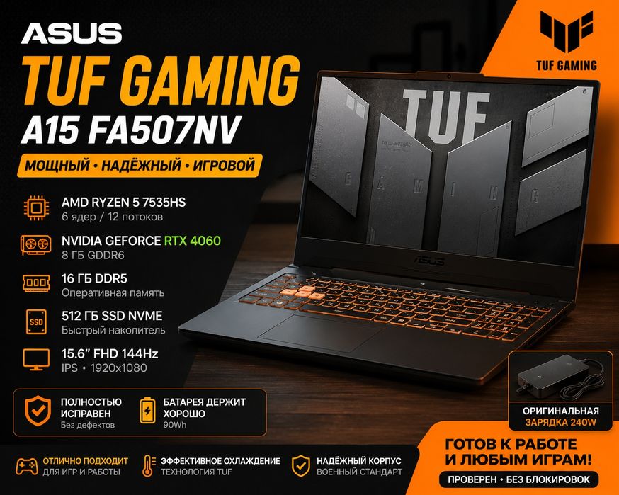 Asus tuf gaming A15