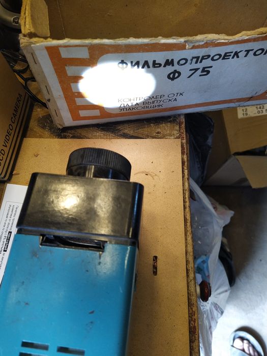 Руски прожекционен апарат/Филмопроектор/