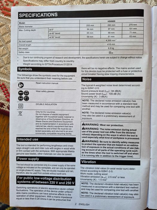 ПродавамРъчен циркуляр makita HS0600