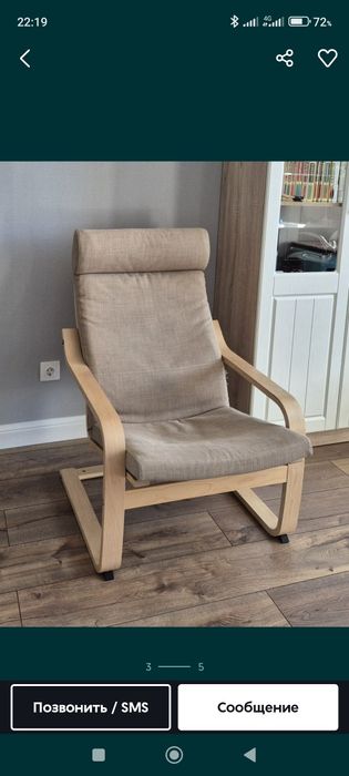 Продается кресло