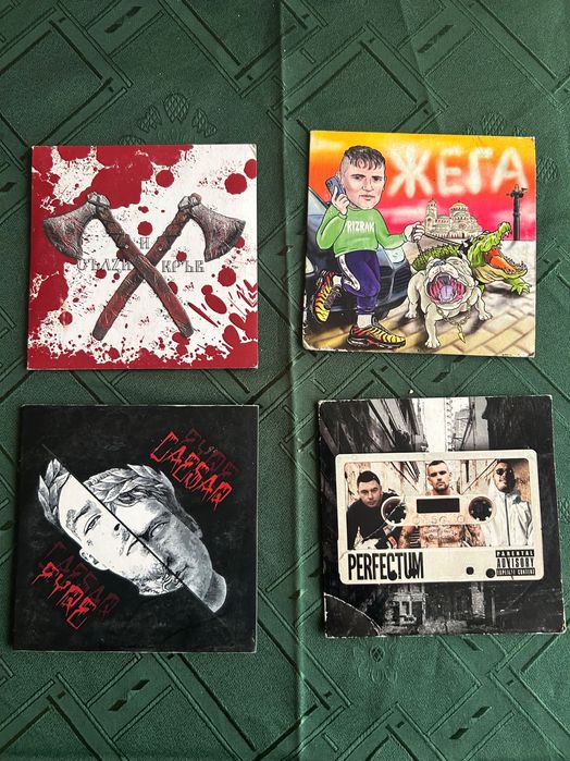 CD дискове БГ Рап