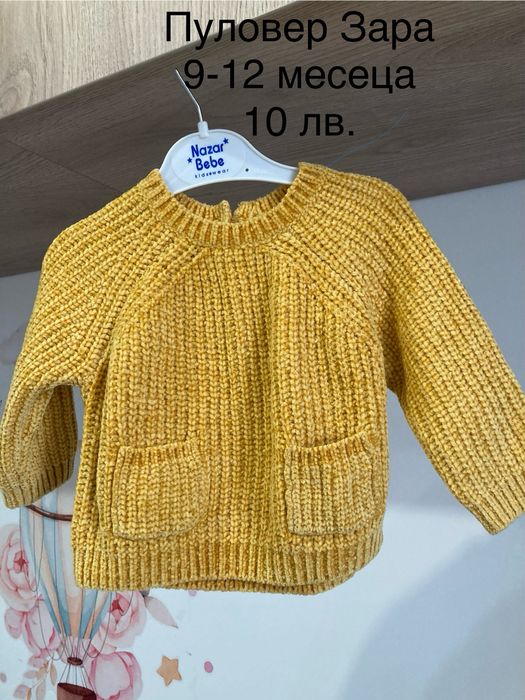 Разпродажба на бебешки дрехи