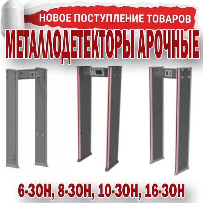 Металлоискатель, ручной металлодетектор, metal detektor, Super Scanner