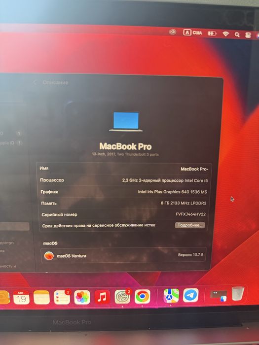 MacBook Pro 2017