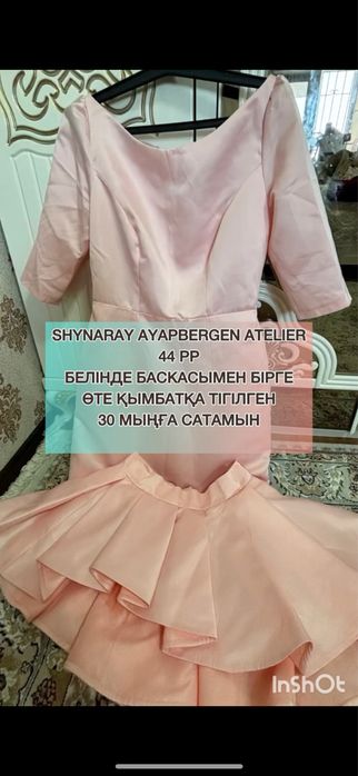 Бренд қазақша киімдер сатылады