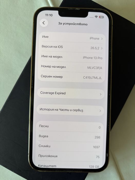 iPhone 13 Pro 128 GB – перфектно състояние