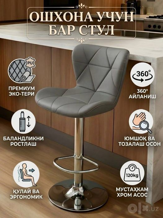 Zamonaviy barstullar