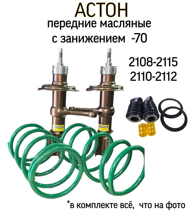 Ходовка под ключ Приора/Гранта/2114/2110