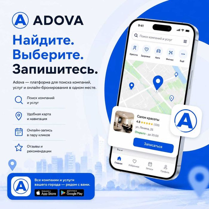 Adova.net ваш помощник бизнеса
