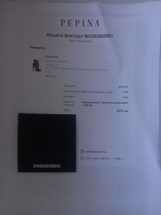 Дамски боти DSQUARED2