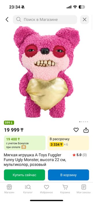 Игрушки Fuggler 2025 года