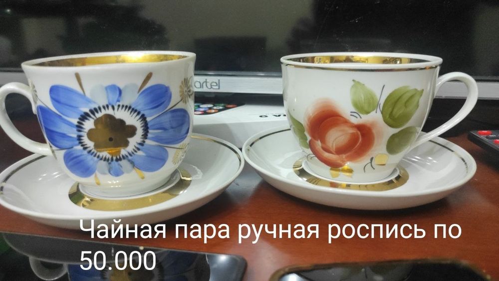 Чайный, кофейный, столовый сервиз Винтаж