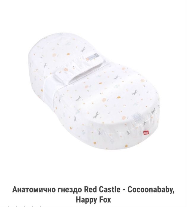 Анатомично бебешко легло Red Castle Cocoonababy