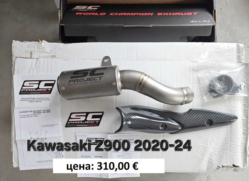 Оригинален ауспух SC Project S1-GP за Kawasaki Z400, Z650, Z900,