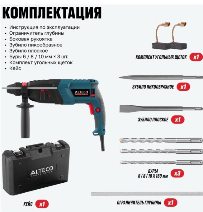 Перфоратор ALTECO RH 850-26 SDS-PLUS 3 Дж, SDS-Plus