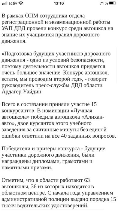 Автошкола Курсы Вождения