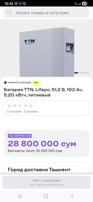 Rechargeable Lithim-ion Batteries model TT511OO-B 120 AmpMPPT BASED HY