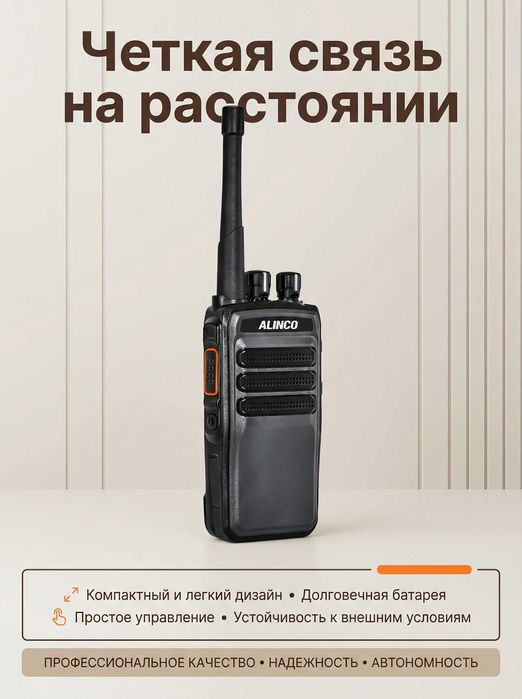 Рации Носимые, Автомобильные, Стационарные