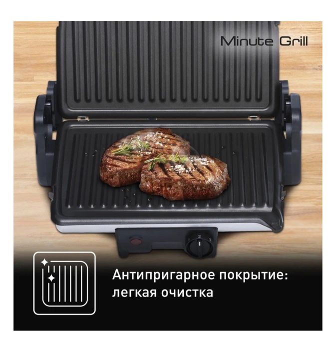 Электрогриль Tefal