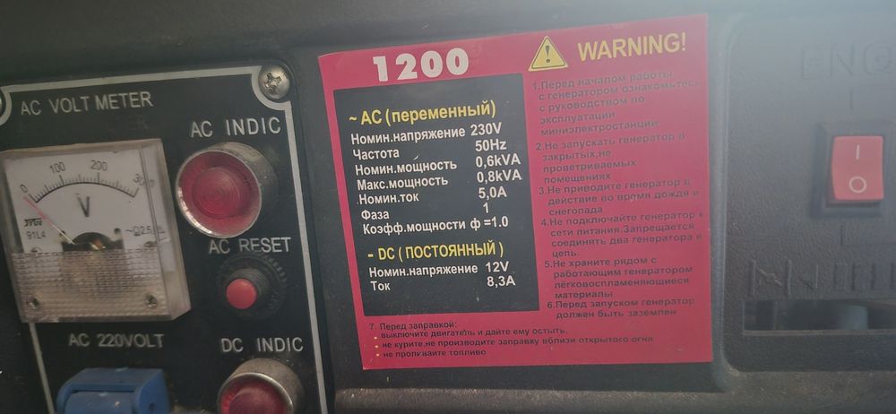 Генератор чабанка P.I.T 1200