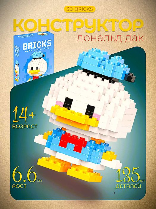 Конструктор: Собери свою коллекцию мультгероев! Стич, Винни Пух,Патрик