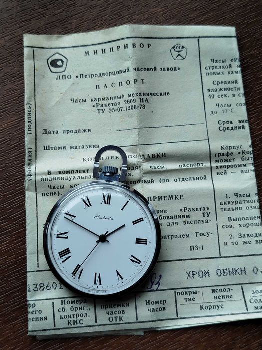 часы Ракета Корабль СССР Новые