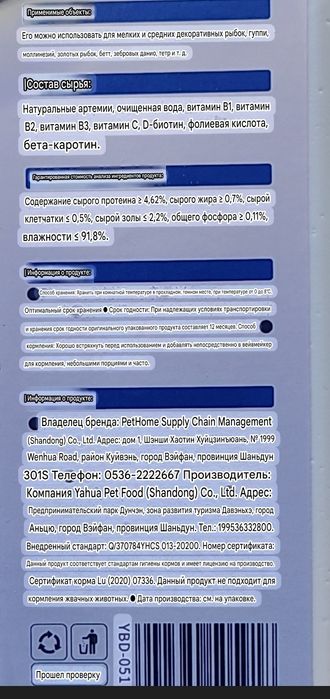 Корм для аквариумных рыбок