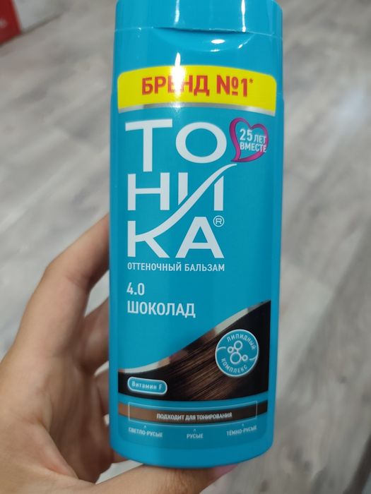 Тоника оттенок шоколад