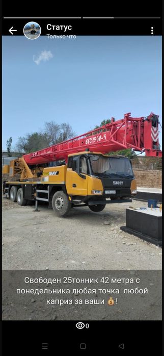 Услуги автокрана