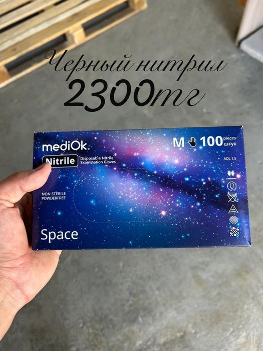 Нитриловый перчатка